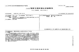 鎂鋁鉻耐火材料及其生產(chǎn)方法