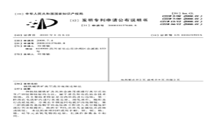 釩鈦磁鐵礦真空選分逐級(jí)還原法