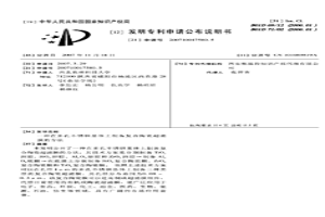 在多孔不銹鋼基體上制備復(fù)合陶瓷超濾膜的方法