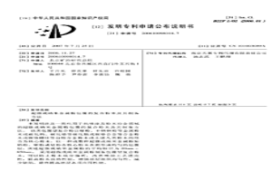 超微或納米金屬粉包覆的復(fù)合粉末及其制備方法