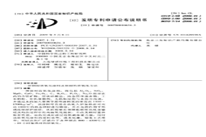 鋼材防氧化涂料及鋼材的防氧化方法