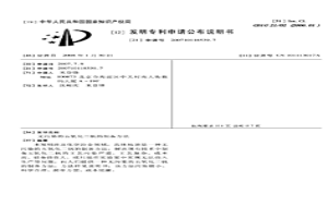 無污染的五氧化二釩的制備方法