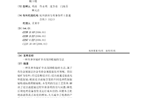 從單體鉍礦中高效回收鉍的方法