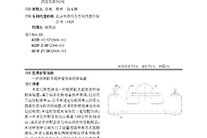 拉矯機(jī)大底座定位塊校準(zhǔn)裝置