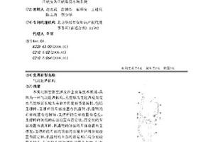 氣動趕渣機(jī)構(gòu)