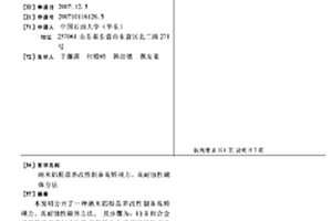 納米鋁粉晶界改性制備高矯頑力、高耐蝕性磁體方法