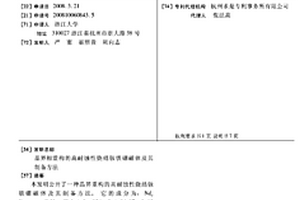 晶界相重構(gòu)的高耐蝕性燒結(jié)釹鐵硼磁體及其制備方法