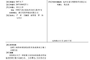 富稀土相的納米鈦粉改性制備高矯頑力稀土永磁方法