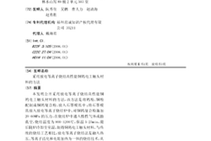 采用放電等離子燒結(jié)高性能銅鎢電工觸頭材料的方法