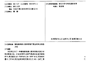 鎳鋁熔體滲入粉體預(yù)制件復(fù)合材料及制備方法