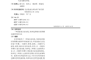 制備復(fù)合添加釓、鈥和釔的燒結(jié)釹鐵硼永磁材料的方法