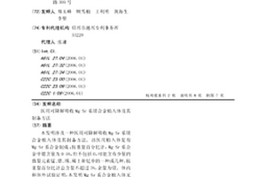 醫(yī)用可降解吸收Mg-Sr系鎂合金植入體及其制備方法