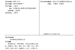 研磨盤及其制備方法