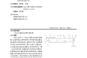 電子束爐連續(xù)整料進料箱