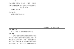 N、N-二甲基-2-氯煙酰胺的合成方法