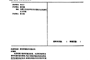 彈性伸縮制冷功能材料