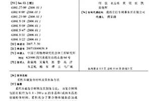 柔性壓磁復合材料及其制備方法