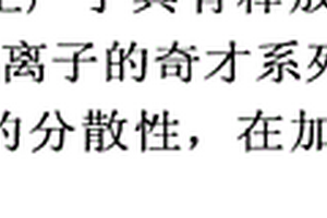 釋放負(fù)離子發(fā)射遠(yuǎn)紅外線(xiàn)的多功能六環(huán)石母料