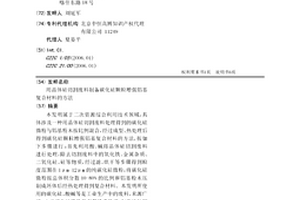 用晶體硅切割廢料制備碳化硅顆粒增強鋁基復合材料的方法