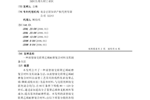 滾塑級交聯(lián)聚乙烯耐磨復(fù)合材料及其制備方法