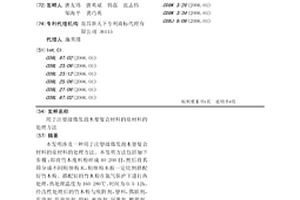 用于注塑級微發(fā)泡木塑復合材料的原材料的處理方法