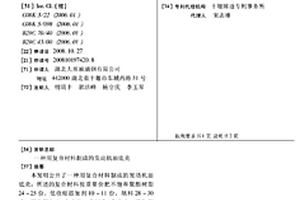 用復(fù)合材料制成的發(fā)動(dòng)機(jī)油底殼