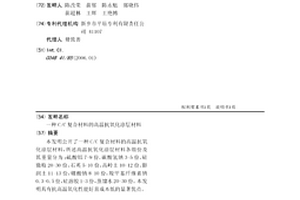 C/C復合材料的高溫抗氧化涂層材料