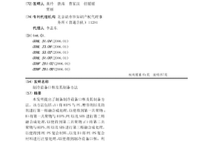 制冷設(shè)備口框及其制備方法