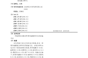 耐磨自潤滑改性聚苯硫醚材料及其制備方法