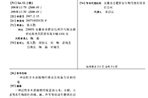 活性非木質(zhì)植物纖維及其制備方法和用途