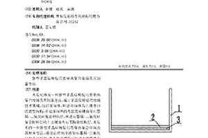 新型多晶硅鑄錠用高導(dǎo)熱復(fù)合坩堝及其制備方法