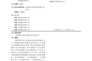 抗靜電材料、制備方法及其應(yīng)用