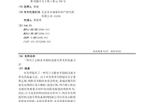 用于去除水中鉛的過濾介質及其制備方法