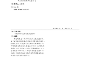 2500m3高爐主鐵溝澆注料