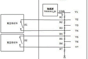 新能源汽車高壓環(huán)路互鎖檢測(cè)電路