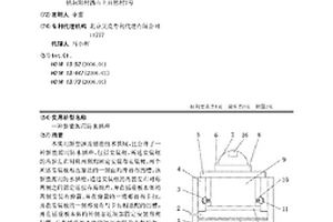 新能源用防水插座