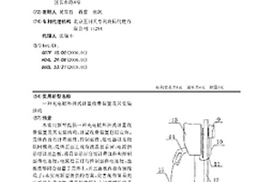 充電樁外掛式計量收費裝置及其安裝結構