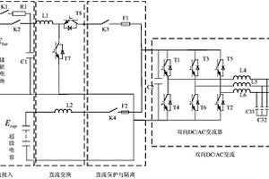 多元復(fù)合儲能裝置