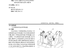 預(yù)清潔的風(fēng)速計檢測裝置