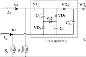 基于開關(guān)電容網(wǎng)絡(luò)的高增益雙輸入直流變換器及調(diào)制方法