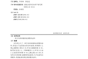 含有納米銀的抗菌散熱涂料