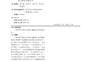 焦爐用堇青石質澆注釉面磚及其制備方法