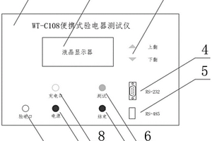 便攜式驗電器測試儀