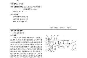 神經(jīng)內(nèi)科治療床