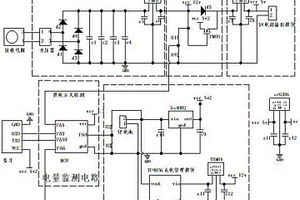 適用于智能門禁系統(tǒng)的無線充電裝置