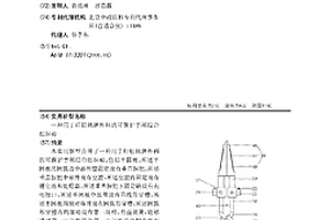 用于肝膽胰脾外科的可保護(hù)手部綜合組織剪