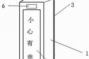 用于電力設(shè)施的人體感應(yīng)式語音提醒文字警示牌