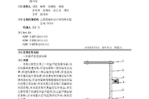 窗戶溫度調(diào)節(jié)器