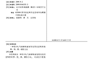 用CO2氣體解吸被氫氧化鎂沉淀吸附的鉀、鈉、鋰、硼的方法