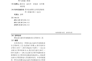 鋰電池注液用手套箱廢棄分子篩再生工藝